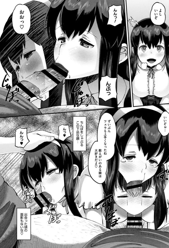Mesukan Kareshi ni Zettai Ienai, Kare Papa Tanetsuke Nama Koubi