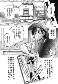 COMIC MUJIN 2013-09 [Digital]