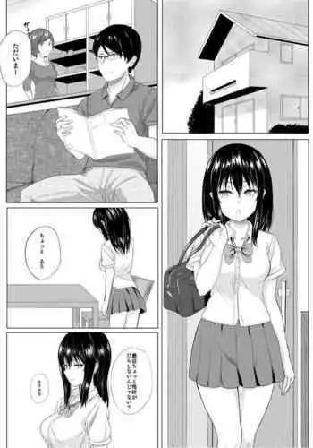 即イキ!! 性感スプレー～むずむずコカン噴射～【フルカラー】
