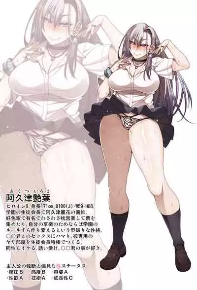 Nekura Megane ♀