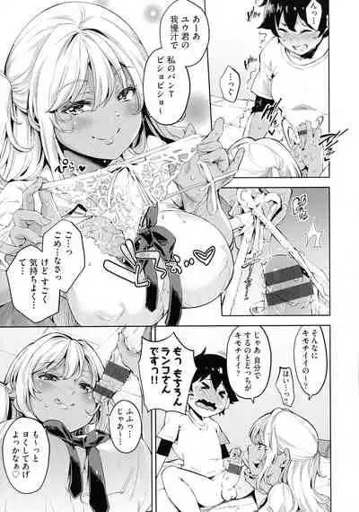 [Musenmai] Ochinchin ni Makete shimatta Onnanoko-tachi