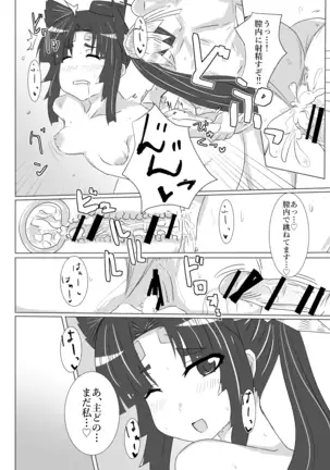 Ushiwaka Marumaru