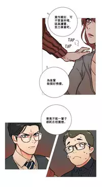 [The Jinshan] Sadistic Beauty Ch.1-22 [Chinese] [17汉化]