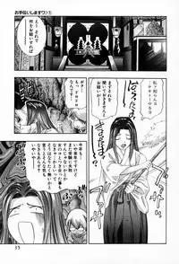 [Onikubo Hirohisa] Otetsudai Shimasu Wa (Vol. 01)
