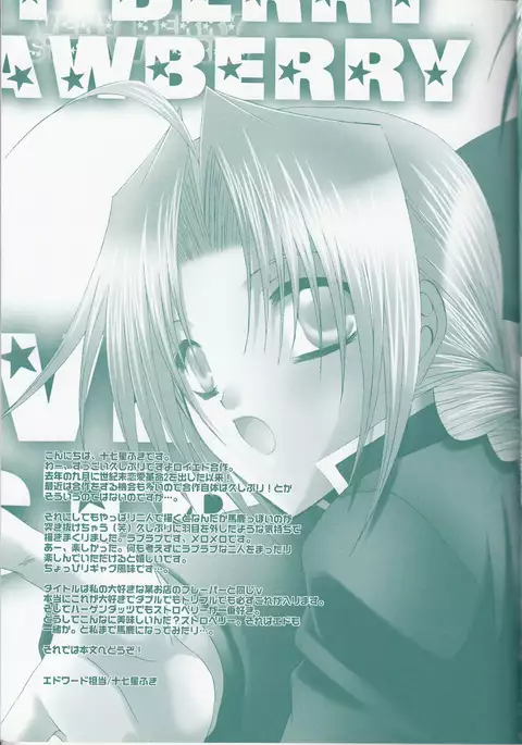 VERY BERRY STRAWBERRY