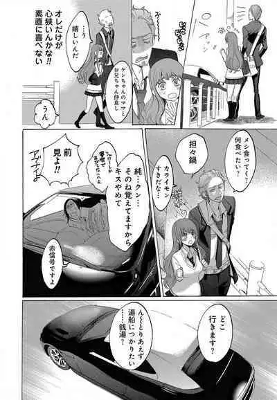 Kizutsukeru you ni Aishiaimashou 1-10
