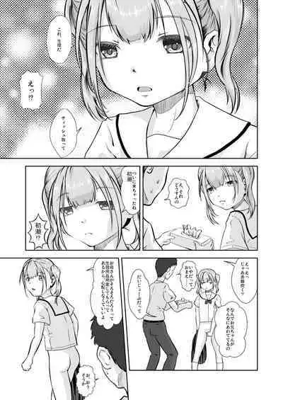 Imouto wa Pantsu o Hakenai