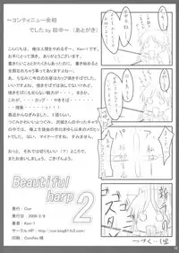 (SC42) [Cior (Ken-1)] Beautiful harp 2 (Toaru Majutsu no Index)