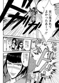 [Nagashima Chousuke] Seireki 2200 Nen no Ota Ch. 1-21