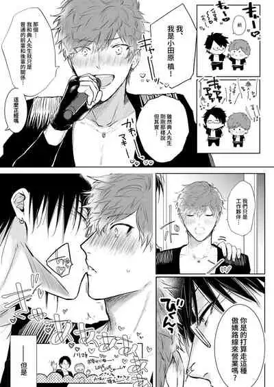 BOY x BOY IDOL COLLECTION!