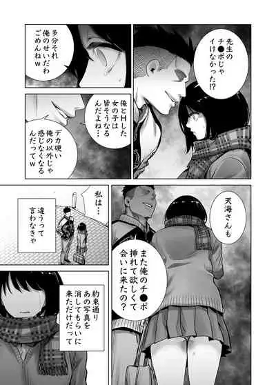Fuyu no Kedamono Soushuuhen 1+2+
