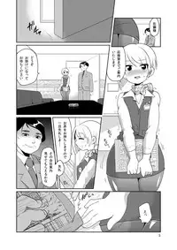 [DryR (Urakuso)] DoSukebe Uketsukejou