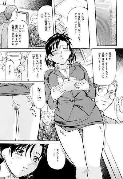 Kanjuku Sister - the sister of matured sweet