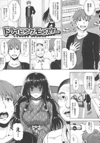 [Nimu] Kashimashi Fucking!