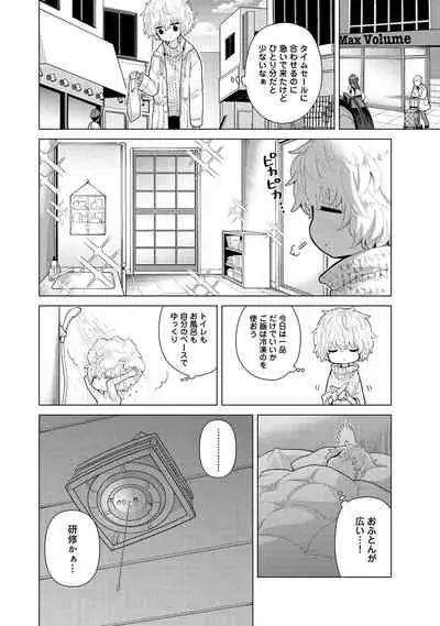 Noraneko Shoujo to no Kurashikata Ch. 1-32