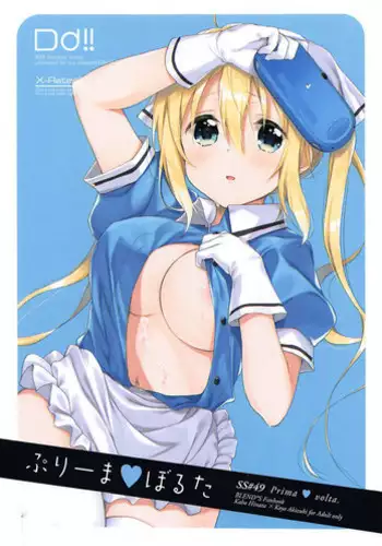 (C93) [DROP DEAD!! (Minase Syu)] Era tutto buono (Blend S)