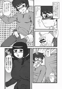 (C75) [AOI (Makita Aoi)] Maruchi-Bon 08 Fuyu