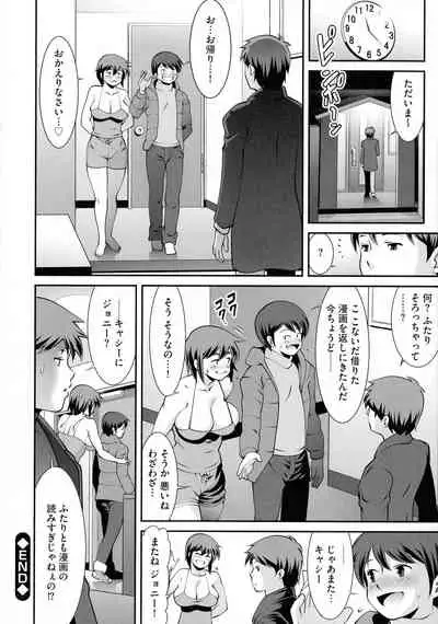 Fuwafuwa Oppai Life