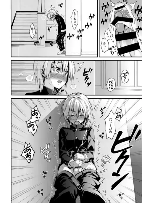 Ijimerare Danshi