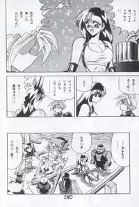 (C53) [Circle Taihei-Tengoku (Towai Raito)] ZONE 12 (Final Fantasy VII)