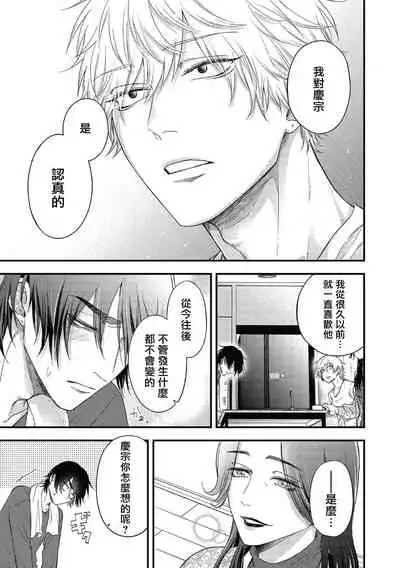 pop one's cherry Vol. 1-6