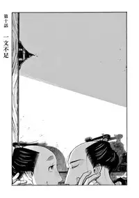 [Sakura Sawa] Momo to Manji