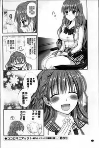 [Eda Mame] Ero Mame [Chinese]