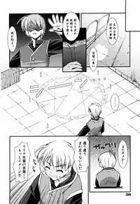 [Hikaru Hoshizaki] Even H Is Good (H Datte Ii Janai)