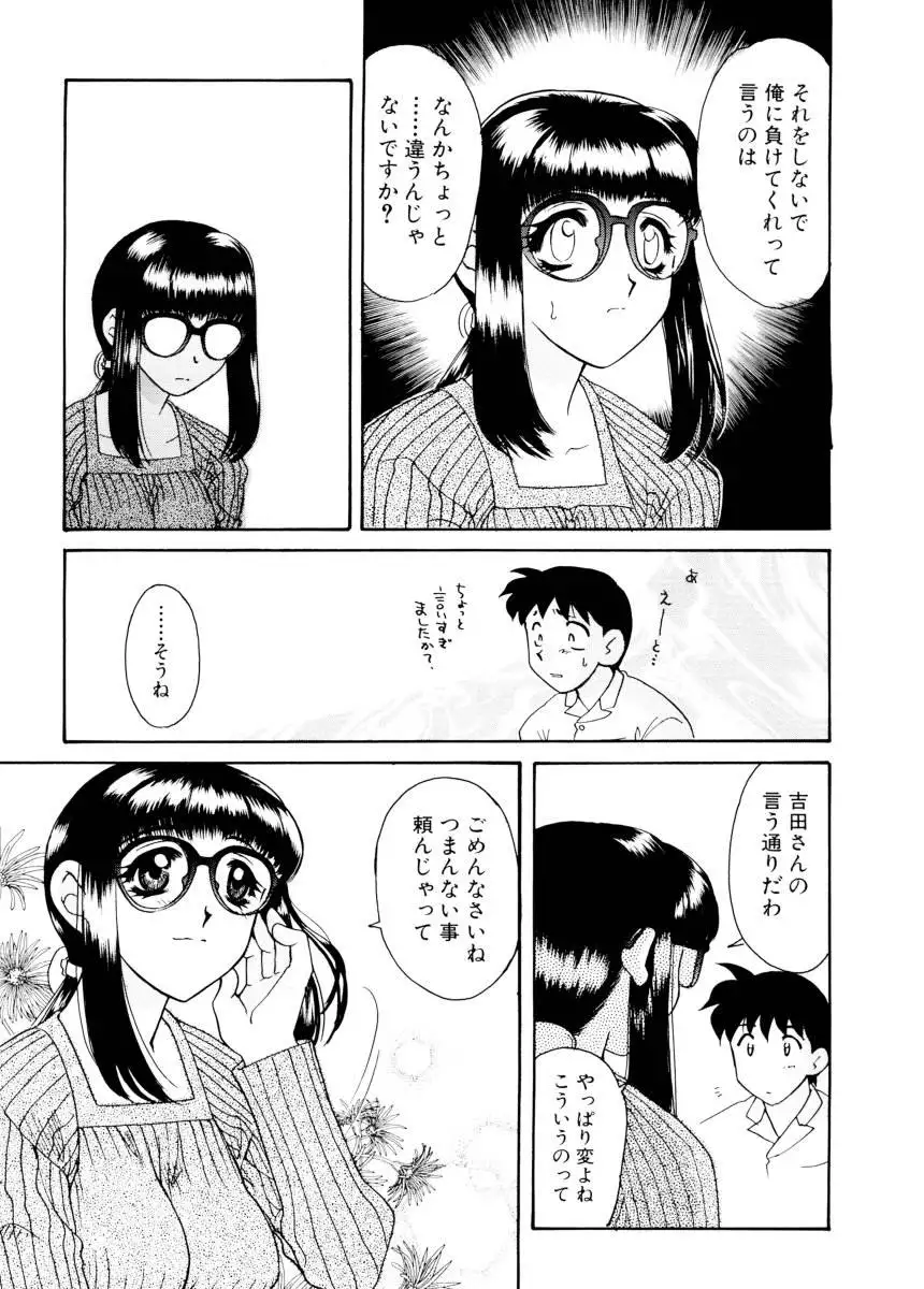 Ajisaisou Monogatari