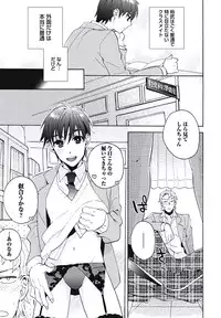 [Wakachiko] Bousou W Ouji