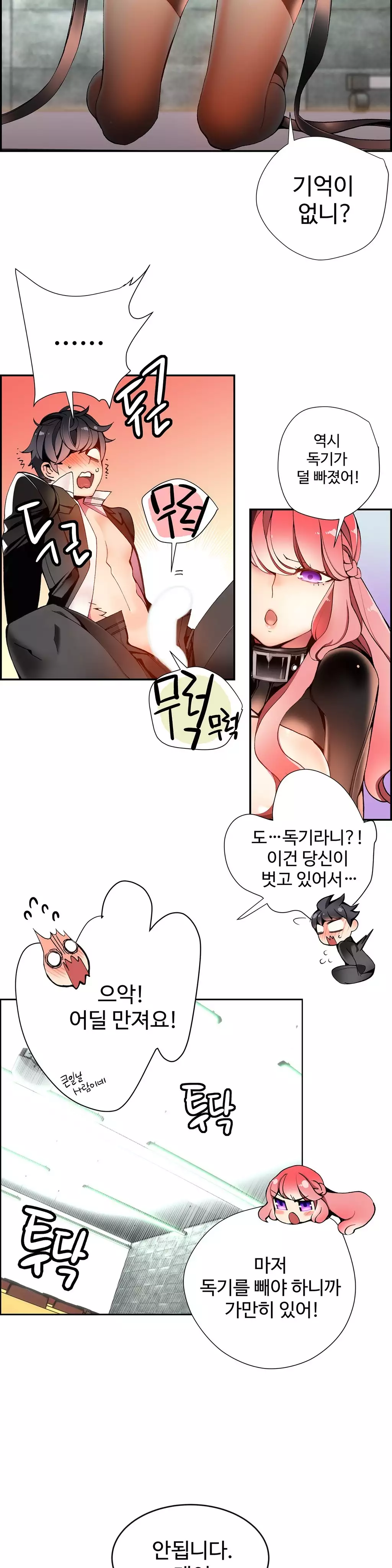 Lilith`s Cord Ch.0-37