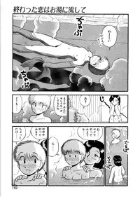 [GAASAN] nangina koino monogatari
