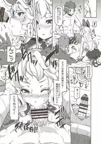 (C92) [Arysuivery (Ayakase Riberi, Ayakase Chiyoko)] Grablu Soushuuhen (Granblue Fantasy)
