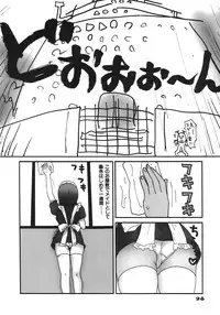 [Machino Henmaru] Kakkoii Jitensha