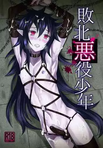 [ie]初めての巨根 ２ページ漫画[中国翻译]