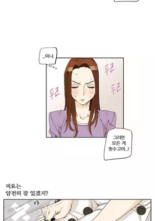 She is Delicious Ch.0-25
