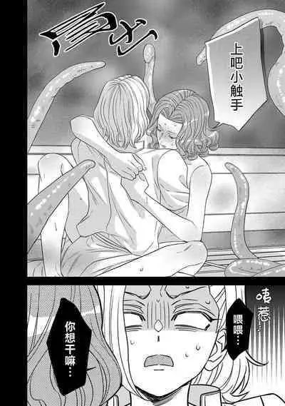 tensei seijo to shinkan wa mada ai o shiranai | 转生圣女和神官还情窦未开 1-9