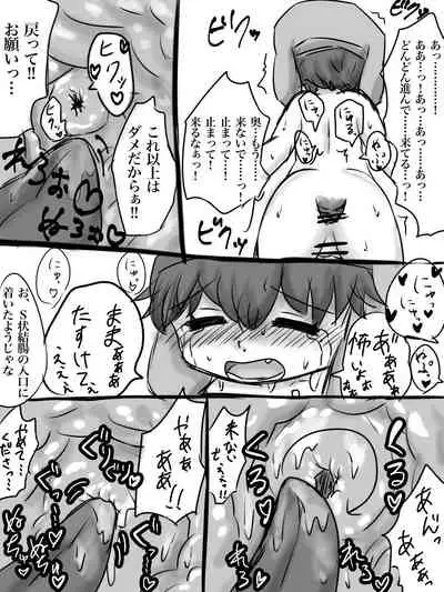 カイル君が猿と交尾する漫画