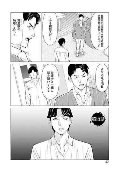 Rengoku no Sono - The Garden of Purgatory 2