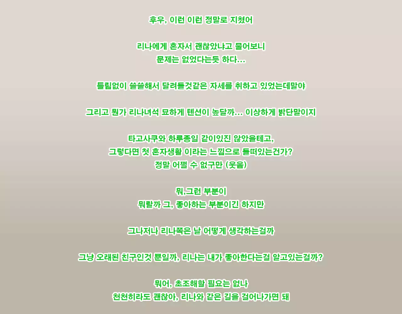 Rina to Riku to Tagosaku