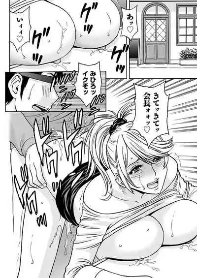 [Hidemaru] Yurase Bikyonyuu! Hataraku J-Cup Ch. 1-8 [Digital]