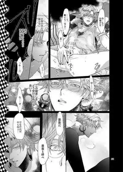 Sen to Ichiya no Eleutheria