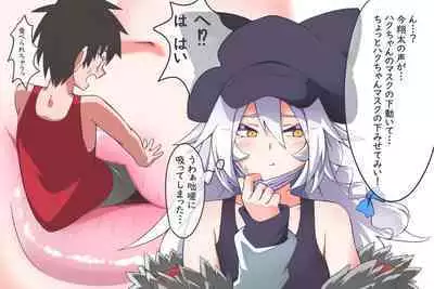 Succubus and Mask vore