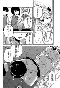 [Takatsu] Ousama App Ch.1-4
