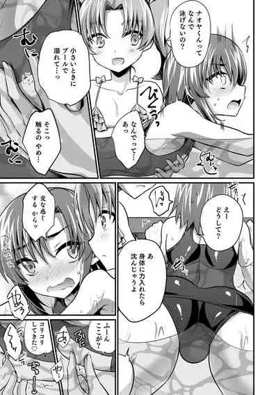 Otokonoko Heaven's Door 15