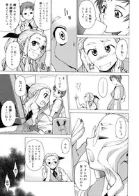[Takemura Sesshu] TAKE ON ME 2