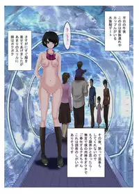 [Fuuga] M-kko Roshutsu ~ Batsu Game Nao ~