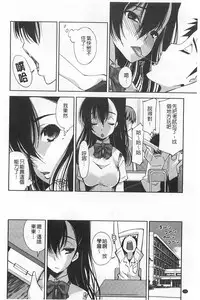 [Maihara Matsuge] Seifuku Shojo Collection [Chinese]
