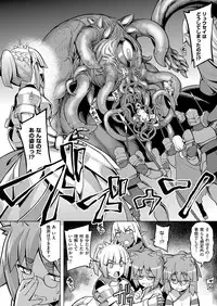 [Namonashi] Maken no Kishi Ch.1-5