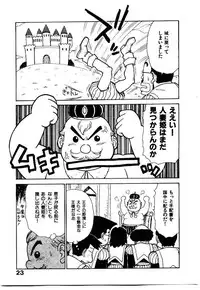 [Karma Tatsurou] Hitoduma Hime 2